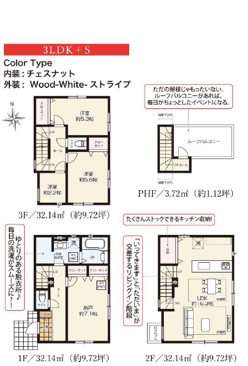 仲介手数料無料江戸川区南葛西新築戸建て3号棟（東京都江戸川区南葛西２－６／売買・戸建）の写真