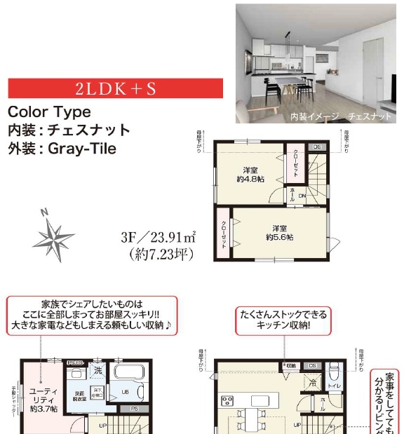 亀有新築戸建て仲介手数料無料（葛飾区亀有４－１－２３／売買・戸建）の写真
