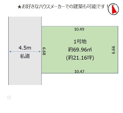 仲介手数料無料土地。江戸川区南葛西4丁目不動産情報。（江戸川区南葛西4丁目／売買・土地）の写真