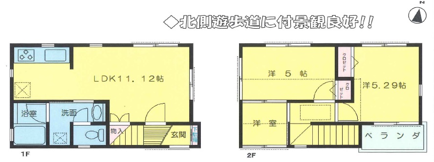 総武線小岩駅徒歩11分 新築一戸建 2880万円仲介手数料無料