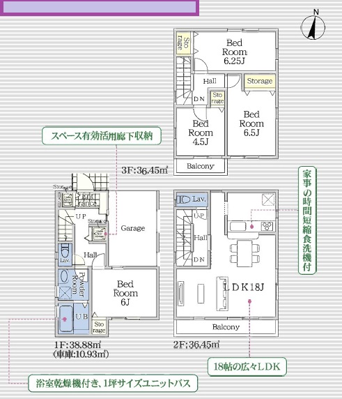 江戸川区新築戸建　ＪＲ総武線新小岩駅　徒歩23分　仲介手数料ゼロ