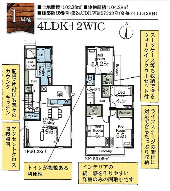 江戸川区新築戸建 JR総武線小岩駅 徒歩20分 仲介手数料ゼロ