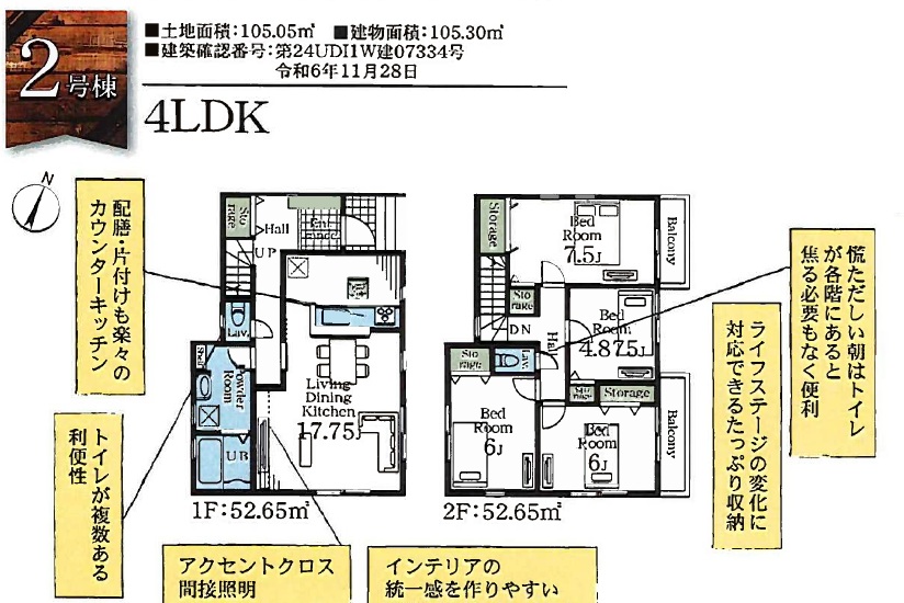 江戸川区新築戸建 JR総武線小岩駅 徒歩20分 仲介手数料ゼロ