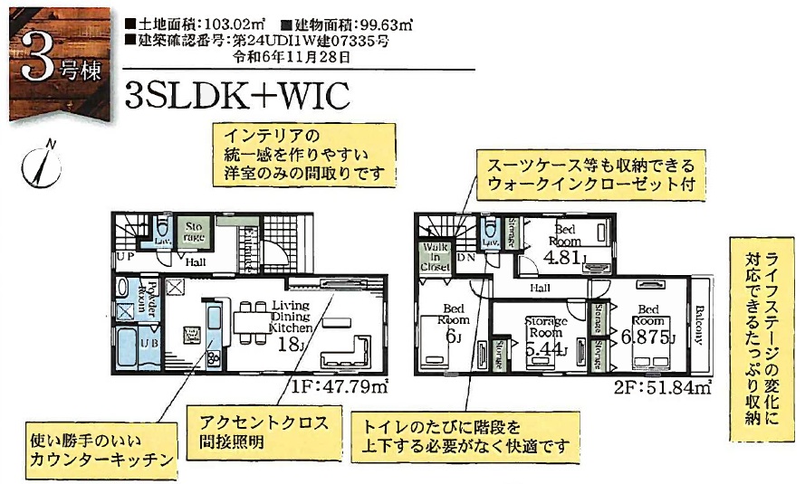 江戸川区新築戸建 JR総武線小岩駅 徒歩20分 仲介手数料ゼロ