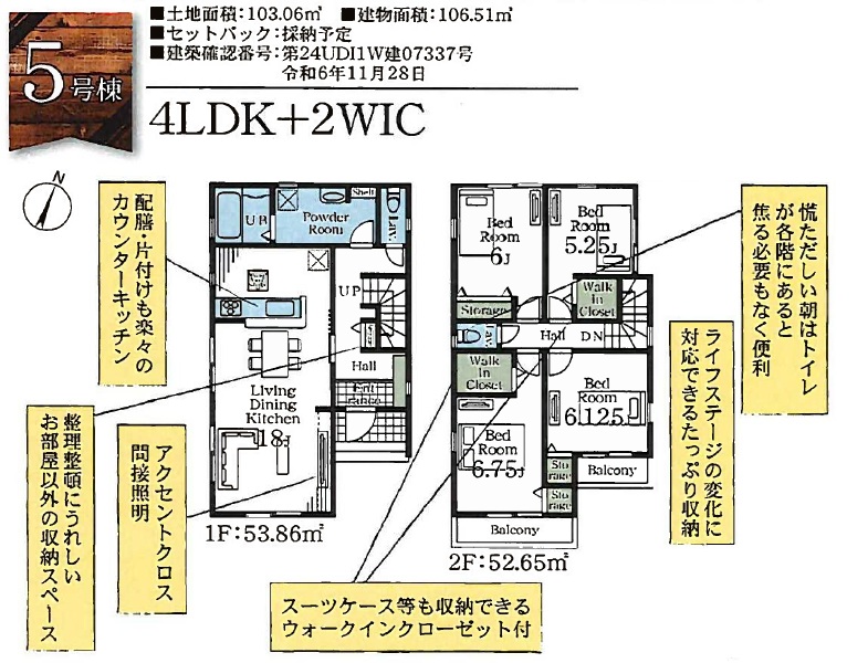 江戸川区新築戸建 JR総武線小岩駅 徒歩20分 仲介手数料ゼロ