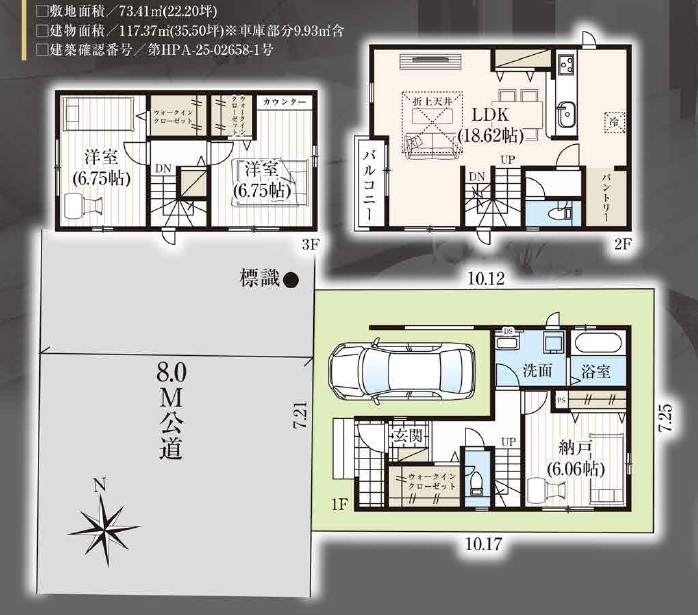 仲介手数料無料 新築戸建 中葛西2丁目 東西線葛西駅徒歩15分