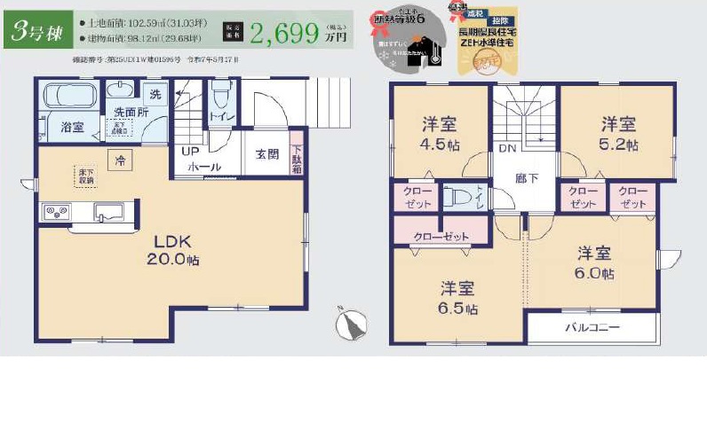 新築戸建2000万円台　車2台可　千葉都市モノレールみつわ台駅　徒歩10分