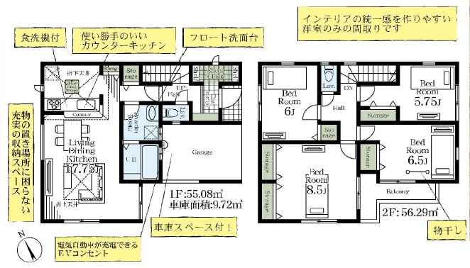 足立西保木間　4LDK新築戸建3000万円台　東武伊勢崎線竹ノ塚駅徒歩13分
